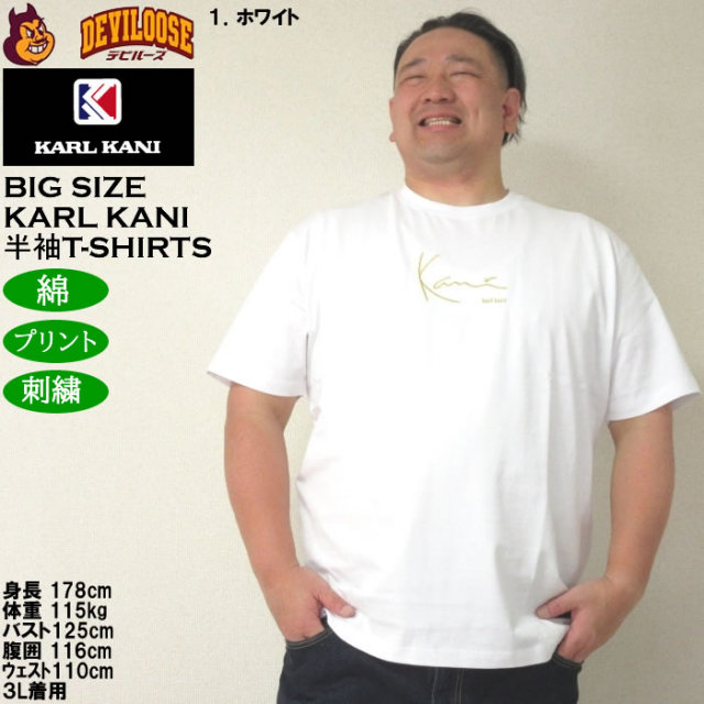 大きいサイズ メンズ KARL KANI 天竺 綿 コットン 半袖Tシャツ