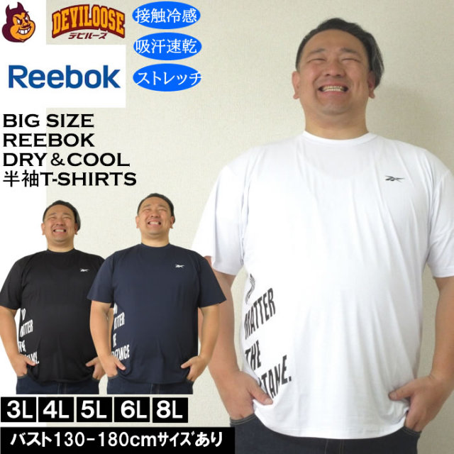 大きいサイズ メンズ Reebok DRY 接触冷感 吸水速乾 ストレッチ 穴開きメッシュ 半袖 クール&ドライ Tシャツ（メーカー取寄）リーボック 3L 4L 5L 6L 8L キングサイズ 大きい サイズ ブランド 服 おしゃれ カジュアル デビルーズ