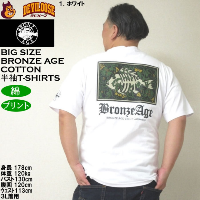 大きいサイズ メンズ 綿 コットン BRONZE AGE プリント 半袖Tシャツ