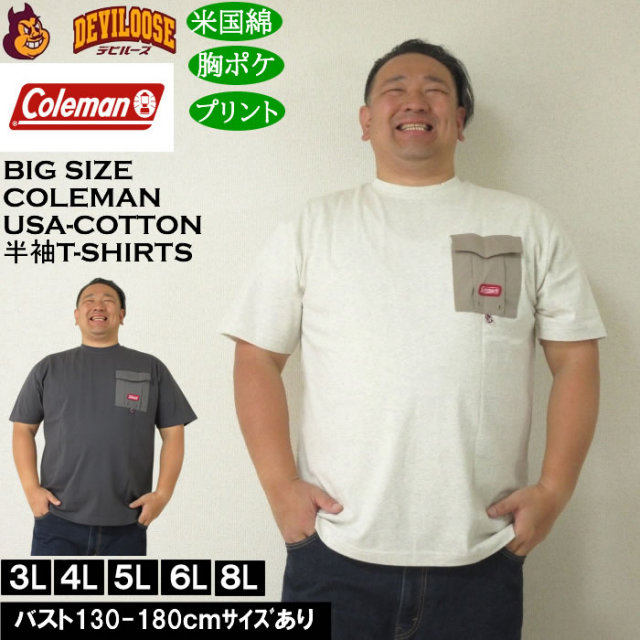 大きいサイズ メンズ Coleman バックプリント USAコットン 胸ポケット付 綿 半袖 Tシャツ（メーカー取寄）コールマン 3L 4L 5L 6L 8L キングサイズ 大きい サイズ ブランド 服 おしゃれ カジュアル デビルーズ
