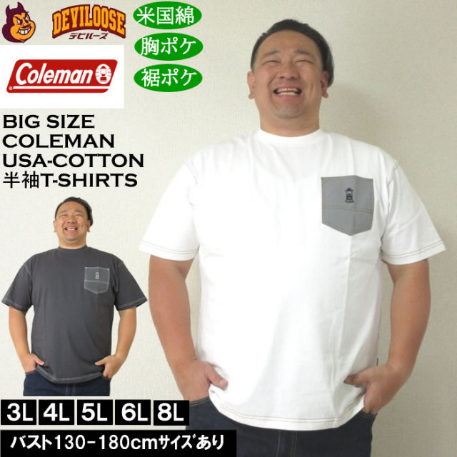 大きいサイズ メンズ Coleman USAコットン 胸ポケット付 綿 半袖Tシャツ バックポケット（裾）（メーカー取寄）コールマン 3L 4L 5L 6L 8L キングサイズ 大きい サイズ ブランド 服 おしゃれ カジュアル デビルーズ