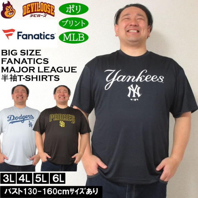 大きいサイズ メンズ Fanatics MLBフロントワードロゴ ポリ 半袖Tシャツ（メーカー取寄）ファナティクス 3L 4L 5L 6L メジャー ヤンキース ドジャース パドレス キングサイズ 大きい サイズ ブランド 服 おしゃれ カジュアル デビルーズ