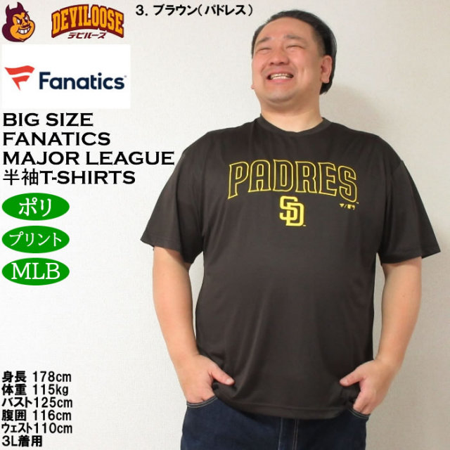 大きいサイズ メンズ Fanatics MLBフロントワードロゴ ポリ 半袖