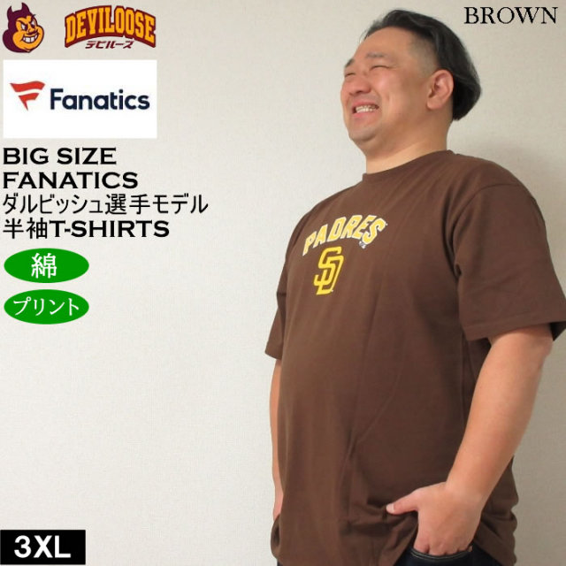 大きいサイズ メンズ Fanatics サンディエゴ・パドレスダルビッシュ有