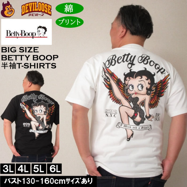 大きいサイズ メンズ BETTY BOOP 天竺プリント 半袖 Tシャツ 綿 コットン（メーカー取寄）ベティブープ 3L 4L 5L 6L キングサイズ 大きい サイズ ブランド 服 おしゃれ カジュアル デビルーズ