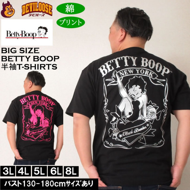 大きいサイズ メンズ BETTY BOOP 天竺プリント 半袖 Tシャツ 綿 コットン（メーカー取寄）ベティブープ 3L 4L 5L 6L 8L キングサイズ 大きい サイズ ブランド 服 おしゃれ カジュアル デビルーズ