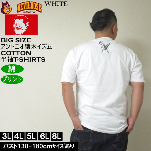 アントニオ猪木 闘魂 INOKI Tシャツ XXLサイズ アントニオ猪木「燃える闘魂」Tシャツ