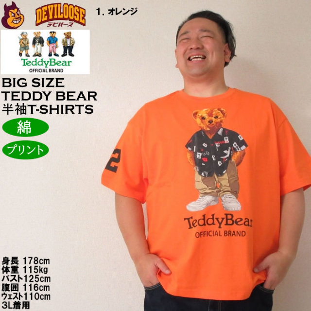 テディベアデザイン Tシャツ Lサイズ ブラウン 12785545-10.jpg?t=20250310203758