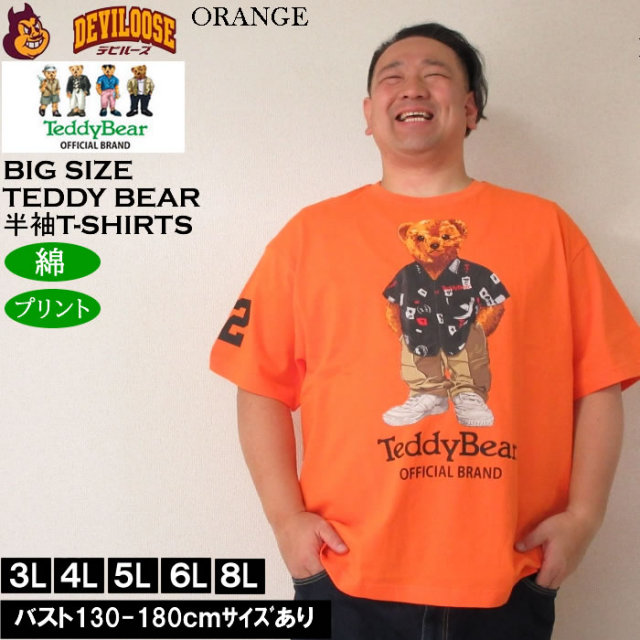 テディベアデザイン Tシャツ Lサイズ ブラウン b82576ee55c7738253868960d81c22