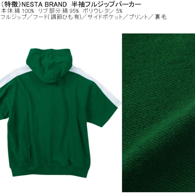NESTA BRANDネスタブランドでかロゴ半袖スウェットパーカービッグサイズ 半袖パーカー NESTA BRAND ネスタブランド 大きいサイズ メンズ