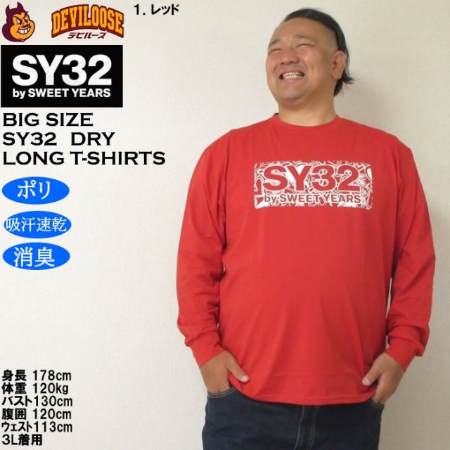 大きいサイズ メンズ SY32 by SWEET YEARS ハートパターンボックスロゴ