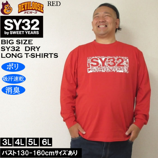 大きいサイズ メンズ SY32 by SWEET YEARS ハートパターンボックスロゴ