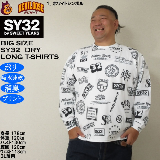 大きいサイズ メンズ SY32 by SWEET YEARS グラフィックパターン DRY