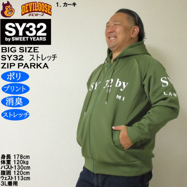 大きいサイズ メンズ SY32 by SWEET YEARS ストレッチ