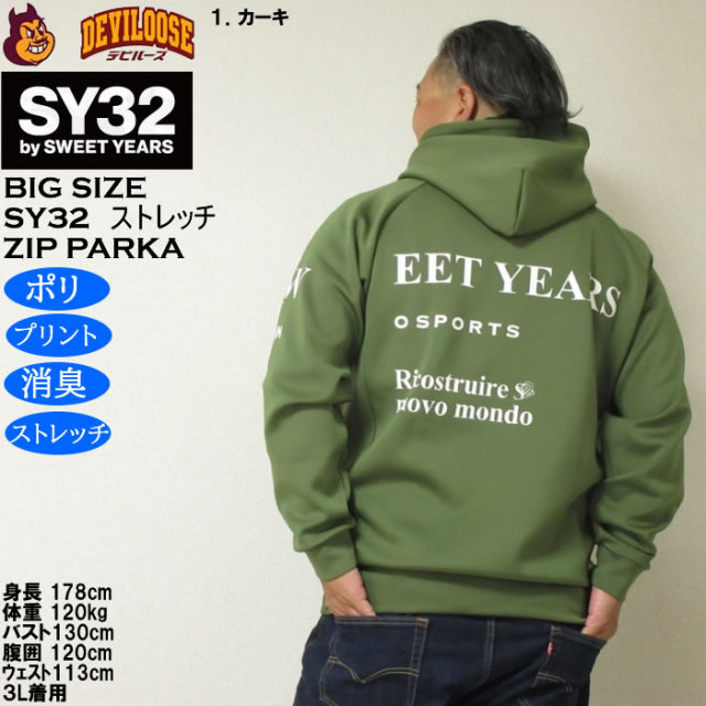 【24時間以内/送料無料】良品 SY32 メンズ フルジップパーカー Sサイズ 24時間以内/送料無料】良品 SY32 メンズ フルジップパーカー S