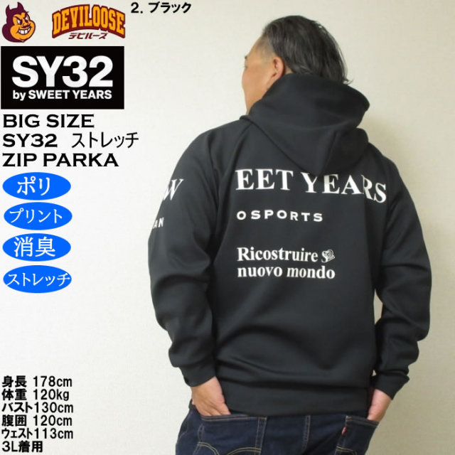 大きいサイズ メンズ SY32 by SWEET YEARS ストレッチ