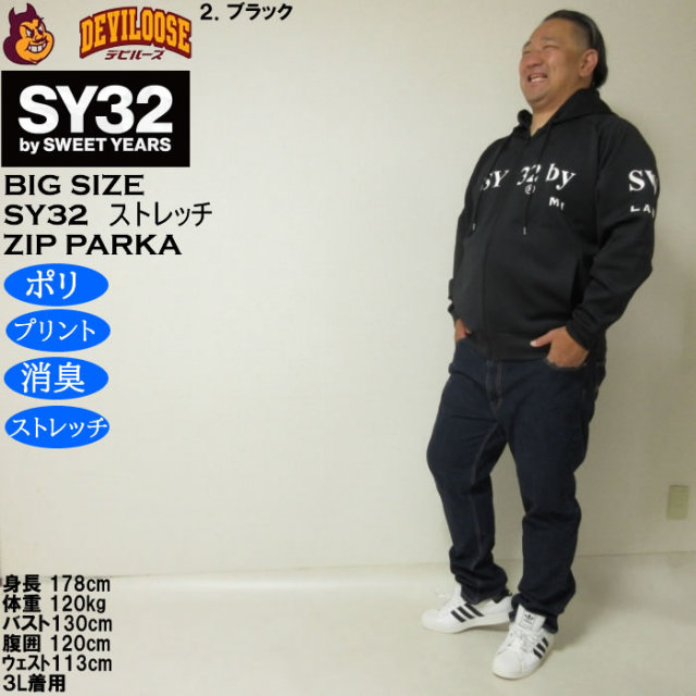 【24時間以内/送料無料】良品 SY32 メンズ フルジップパーカー Sサイズ 24時間以内/送料無料】良品 SY32 メンズ フルジップパーカー S