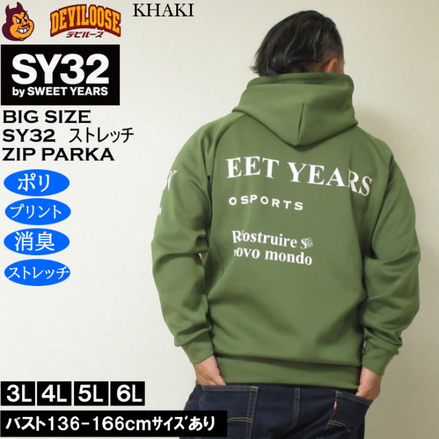 【24時間以内/送料無料】良品 SY32 メンズ フルジップパーカー Sサイズ 24時間以内/送料無料】良品 SY32 メンズ フルジップパーカー S