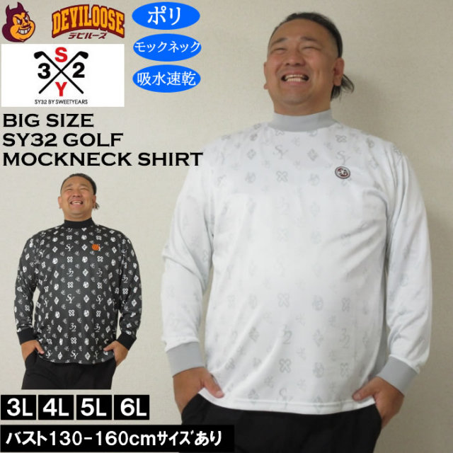 大きいサイズ メンズ ゴルフ SY32 by SWEET YEARS SYGオリジナル ジャガード モックネックシャツ 吸水速乾 DRY（メーカー取寄） エスワイ ゴルフ 3L 4L 5L 6L キングサイズ 大きい サイズ ブランド 服 おしゃれ カジュアル デビルーズ