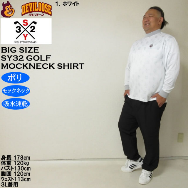 SY32 by SWEET YEARS メンズ ローカラー モックネックシャツ le coq sportif ゴルフウェア メンズ 半袖シャツ モックネック SY32 by