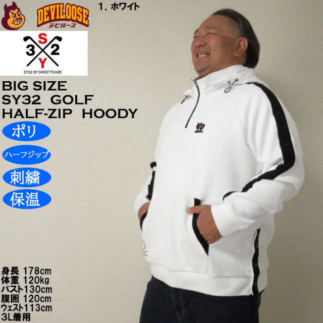 【SY32 SWEET YEARS】メンズ 防寒プルオーバー L ホワイト 大きいサイズ メンズ SY32 by SWEET YEARS キルトニット ジャガード