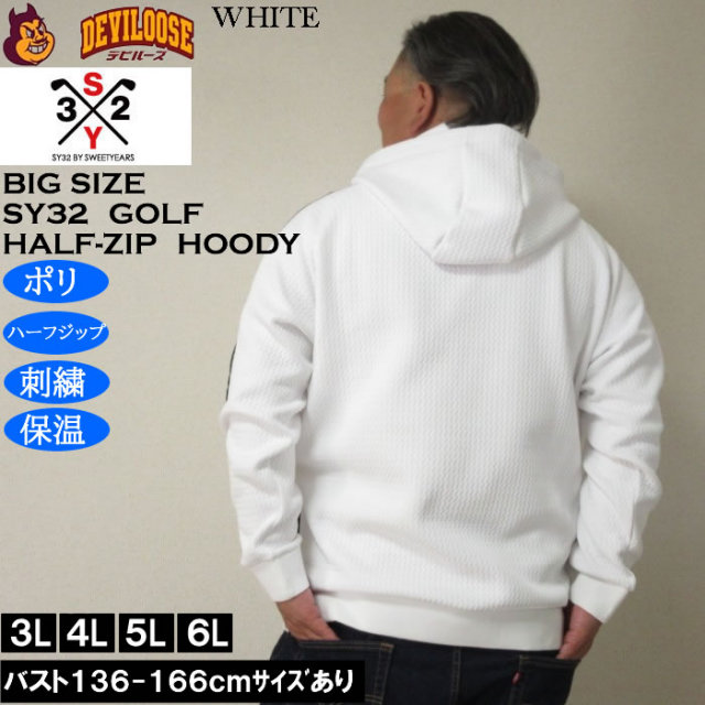 新品未使用　SY32 ハーフジップ　プルオーバー　サイズXL 大きいサイズ メンズ SY32 by SWEET YEARS キルトニット ジャガード