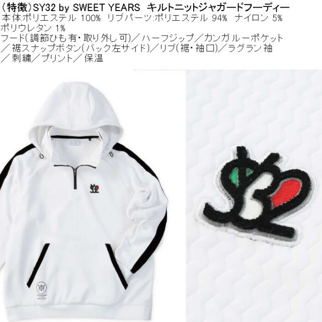 新品未使用　SY32 ハーフジップ　プルオーバー　サイズXL 大きいサイズ メンズ SY32 by SWEET YEARS キルトニット ジャガード