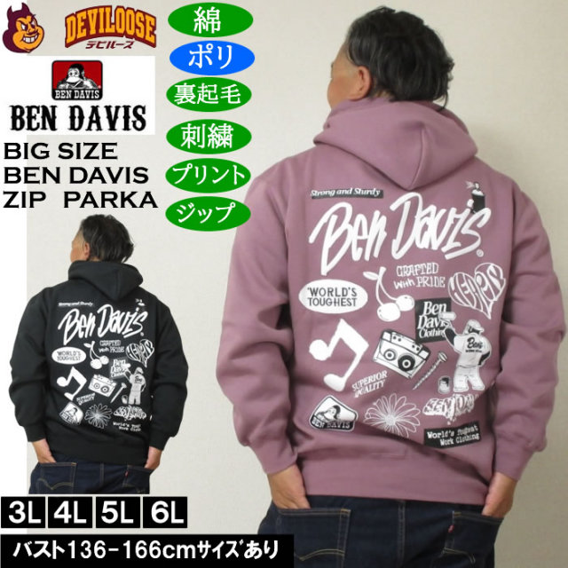 大きいサイズ メンズ BEN DAVIS セレクション フルジップ パーカー 裏起毛（メーカー取寄）ポリ 綿 ベン・デービス 3L 4L 5L 6L キングサイズ 大きい サイズ ブランド 服 おしゃれ カジュアル デビルーズ
