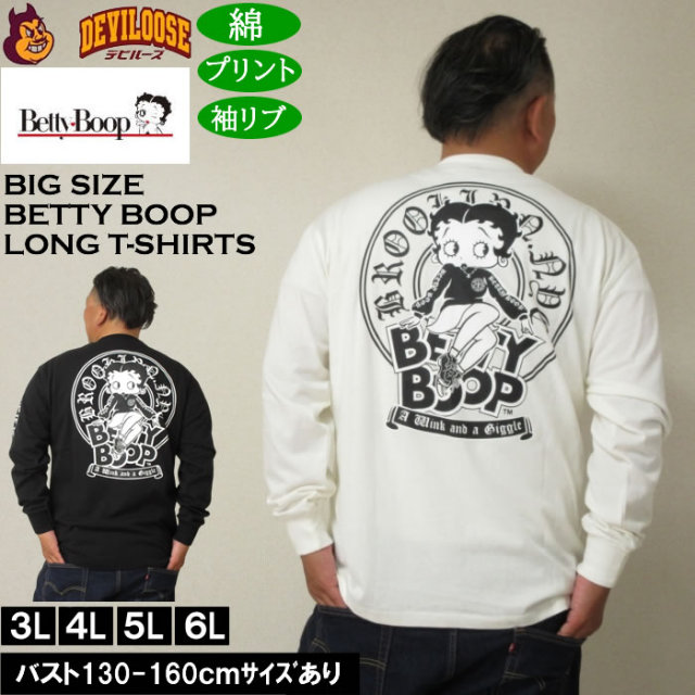 大きいサイズ メンズ BETTY BOOP 天竺プリント長袖Tシャツ 綿 コットン プリント（メーカー取寄）ベティブープ 3L 4L 5L 6L キングサイズ 大きい サイズ ブランド 服 おしゃれ カジュアル デビルーズ