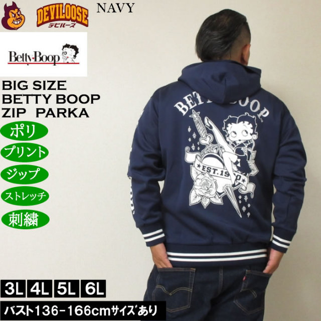 大きいサイズ メンズ BETTY BOOP ダンボールニット フルジップ