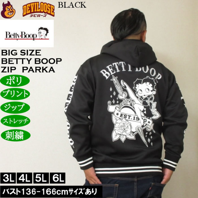 大きいサイズ メンズ BETTY BOOP ダンボールニット フルジップパーカー