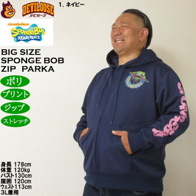 大きいサイズ メンズ SPONGEBOB ダンボールニットプリント フルジップ
