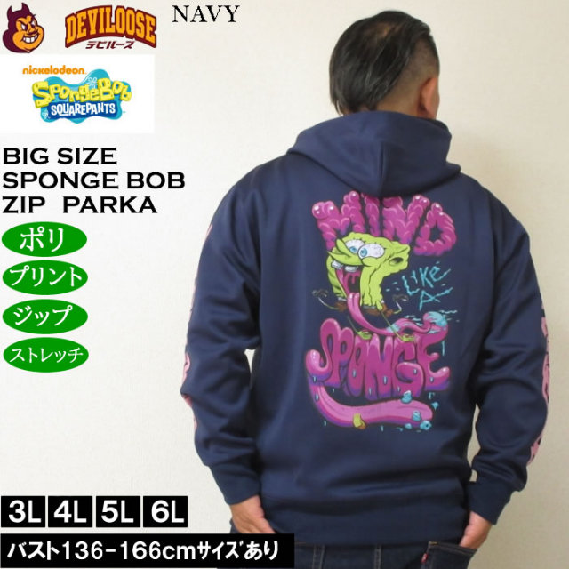 大きいサイズ メンズ SPONGEBOB ダンボールニットプリント フルジップ