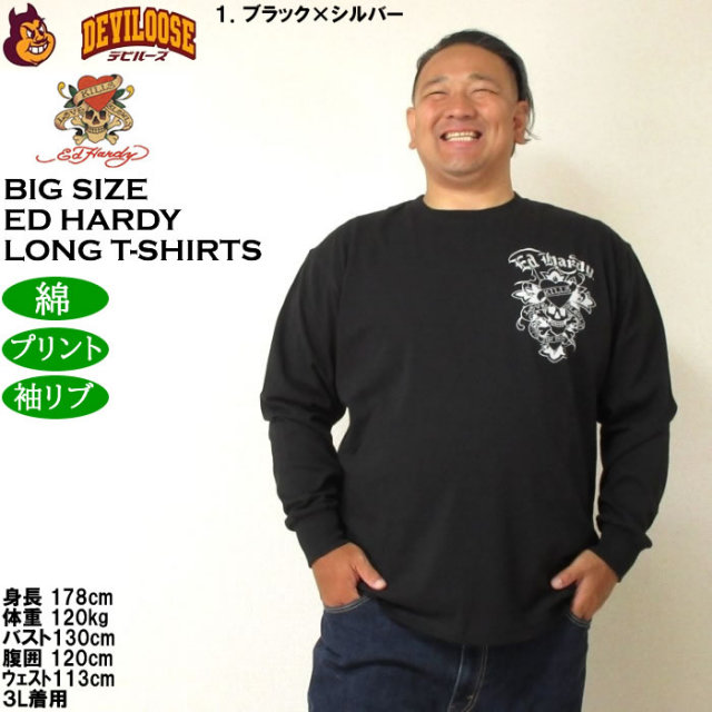 大きいサイズ メンズ Ed Hardy 天竺プリント長袖Tシャツ 綿 コットン