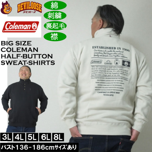 大きいサイズ メンズ Coleman 裏起毛 ハーフボタン トレーナー(メーカー取寄)綿 コットン 刺繍 裏起毛 スタンド襟 コールマン 3L 4L 5L 6L 8L キングサイズ 大きい サイズ ブランド 服 おしゃれ カジュアル デビルーズ