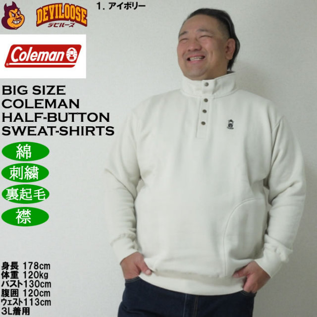 大きいサイズ メンズ Coleman 裏起毛 ハーフボタン トレーナー