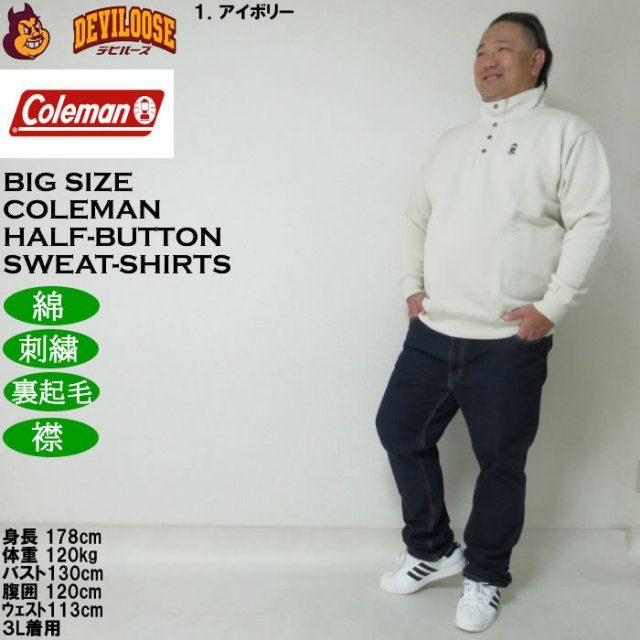 大きいサイズ メンズ Coleman 裏起毛 ハーフボタン トレーナー