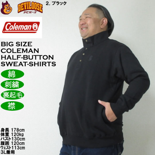 大きいサイズ メンズ Coleman 裏起毛 ハーフボタン トレーナー
