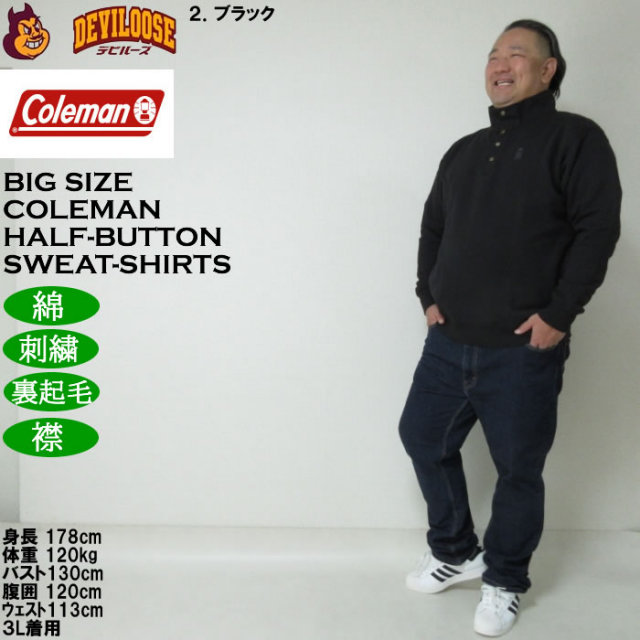 大きいサイズ メンズ Coleman 裏起毛 ハーフボタン トレーナー