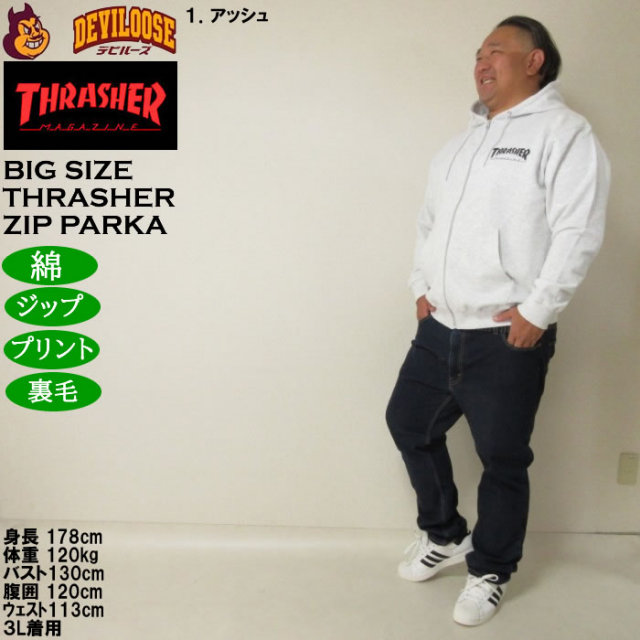 大きいサイズ メンズ THRASHER フルジップ 裏毛 パーカー（メーカー取