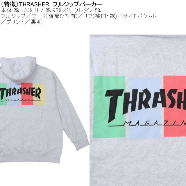 大きいサイズ メンズ THRASHER フルジップ 裏毛 パーカー（メーカー取