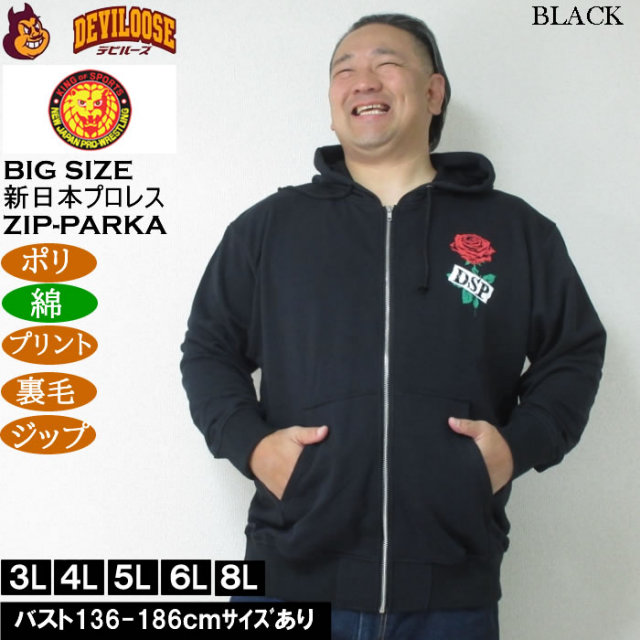 大きいサイズ メンズ 新日本プロレス エル・デスペラード「LA LUCHA ES