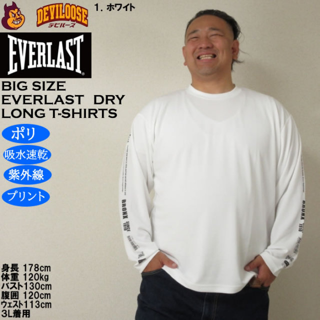 大きいサイズ メンズ EVERLAST 長袖プリント ロングTシャツ（メーカー