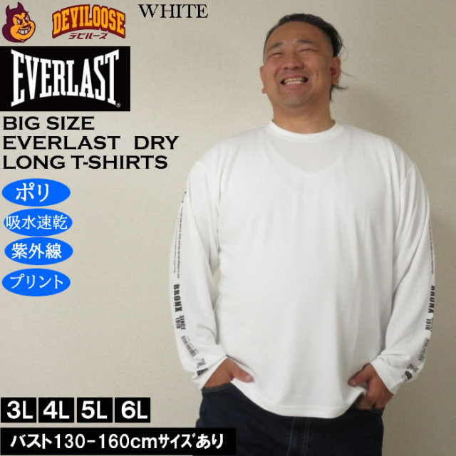 甘い暴力 長袖Tシャツ XXLサイズ 楽天市場】【6L-7L】4.4オンス ドライ ロングスリーブTシャツ