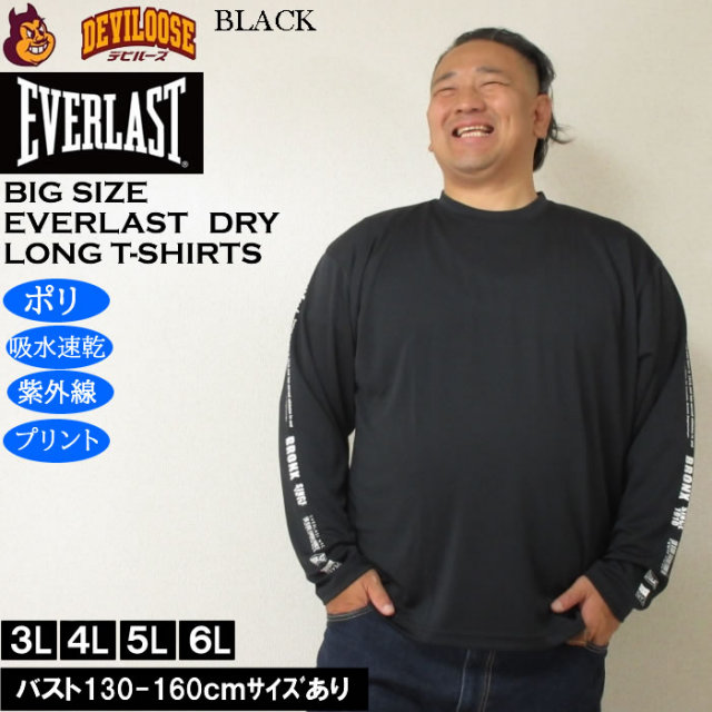 大きいサイズ メンズ EVERLAST 長袖プリント ロングTシャツ（メーカー