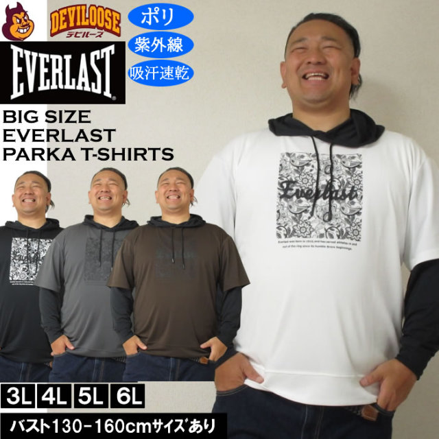 大きいサイズ メンズ EVERLAST レイヤード プルパーカー 長袖Tシャツ（メーカー取寄）エバーラスト 3L 4L 5L 6L キングサイズ 大きい サイズ ブランド 服 おしゃれ カジュアル デビルーズ
