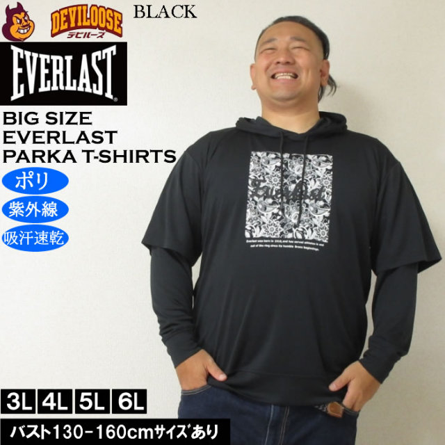 大きいサイズ メンズ EVERLAST レイヤード プルパーカー 長袖Tシャツ