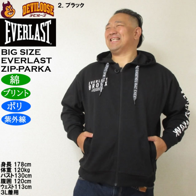 大きいサイズ メンズ EVERLAST TCダンボール パーカー ジャケット