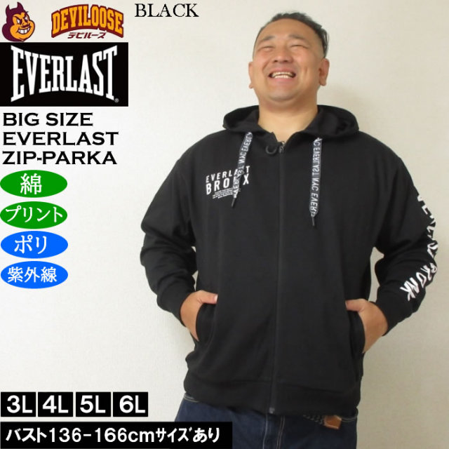 大きいサイズ メンズ EVERLAST TCダンボール パーカー ジャケット