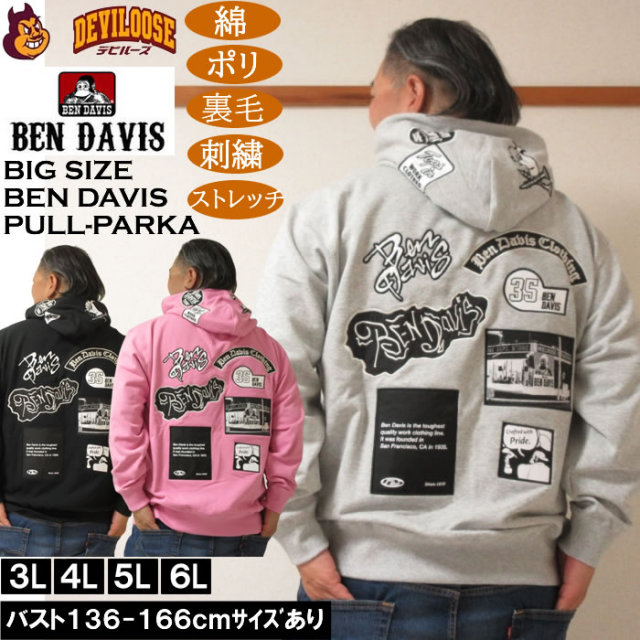 大きいサイズ メンズ BEN DAVIS 裏毛 マルチワッペン プルパーカー（メーカー取寄）ベンデイビス 3L 4L 5L 6L かぶり キングサイズ 大きい サイズ ブランド 服 おしゃれ カジュアル デビルーズ